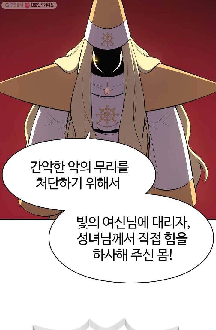판피아 전기 136화 52
