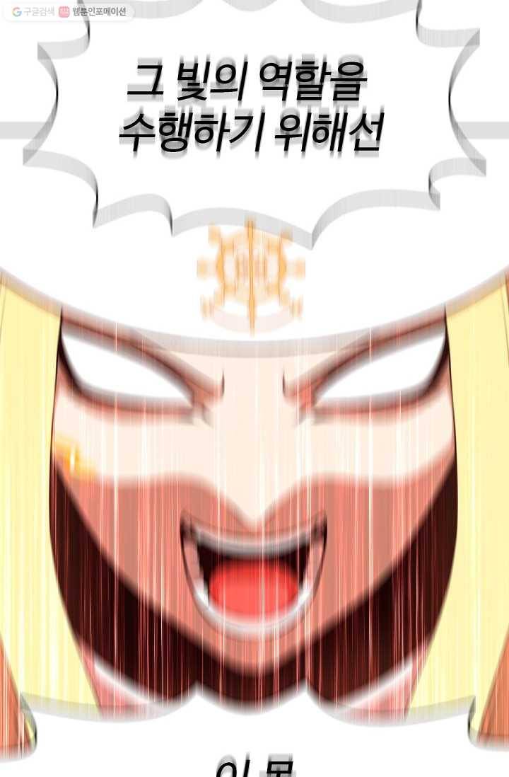 판피아 전기 136화 53