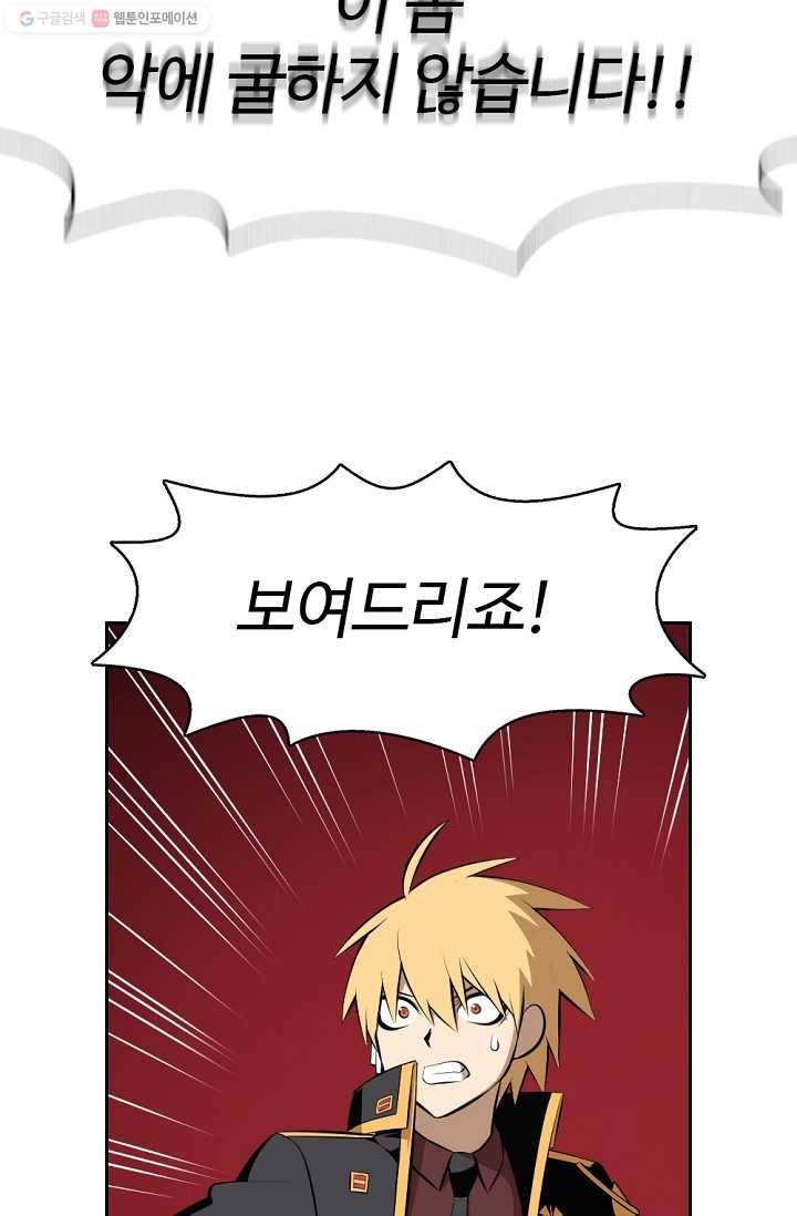 판피아 전기 136화 54