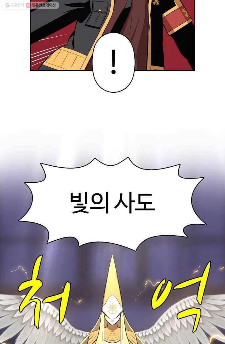 판피아 전기 136화 55