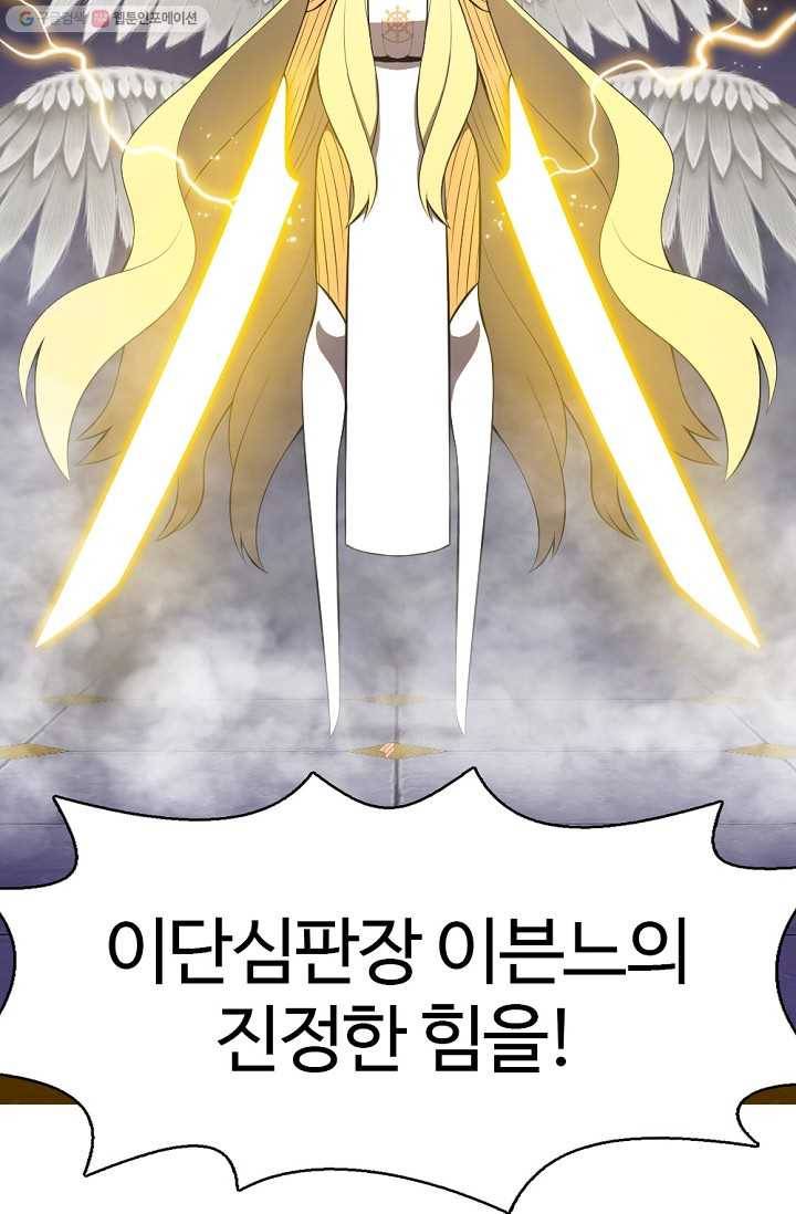 판피아 전기 136화 56
