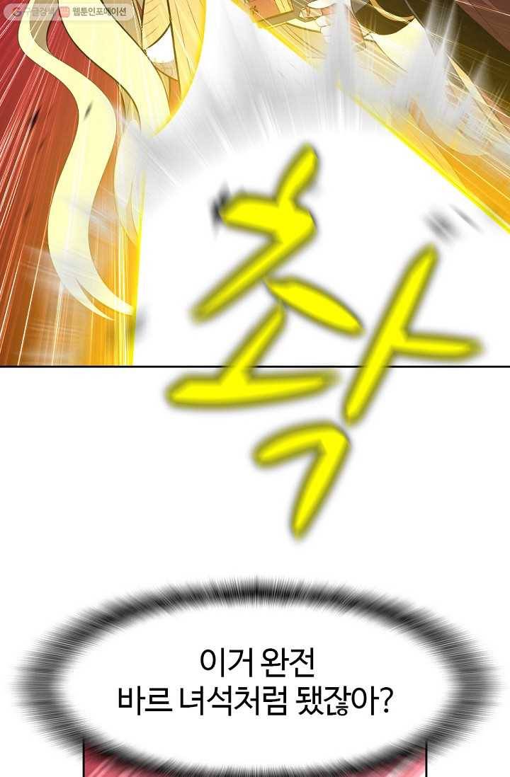 판피아 전기 136화 60