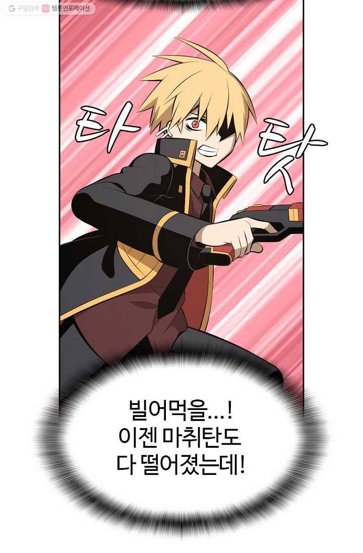판피아 전기 136화 61