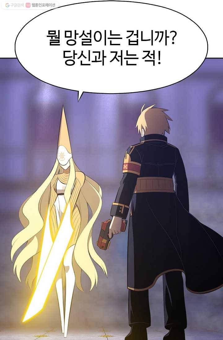 판피아 전기 136화 62