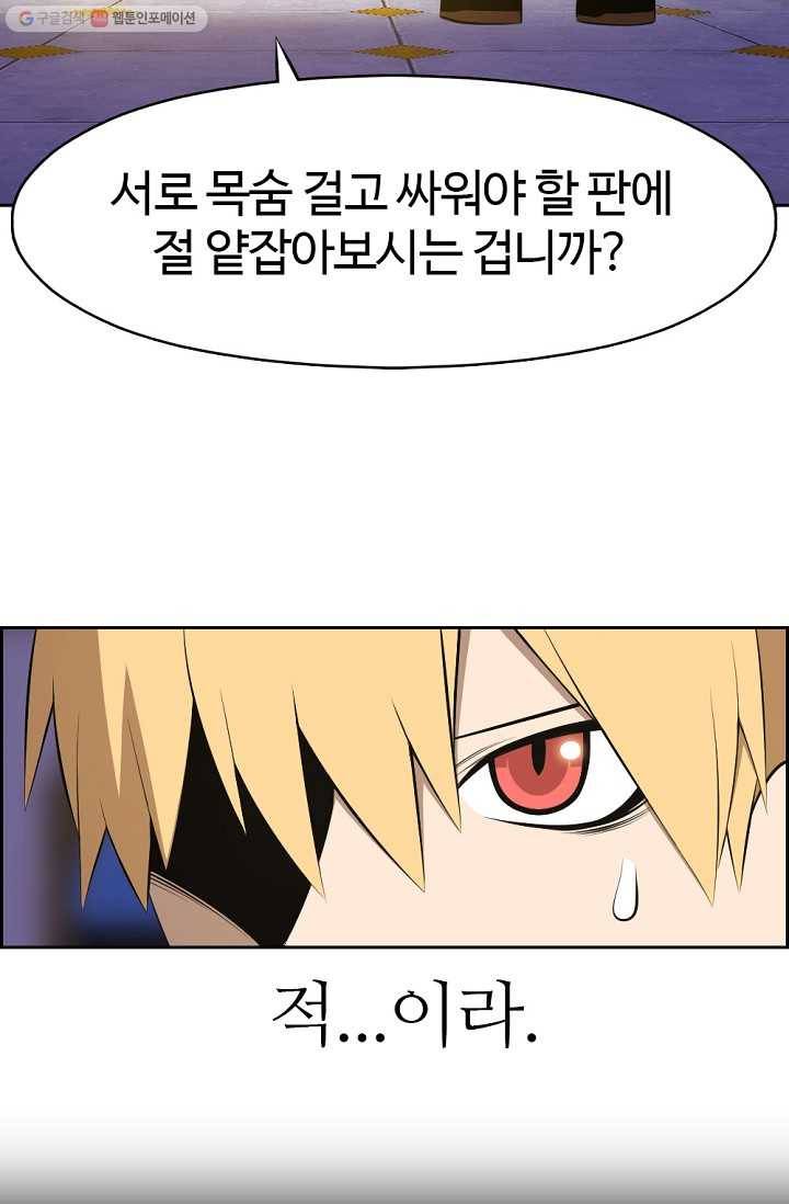판피아 전기 136화 63