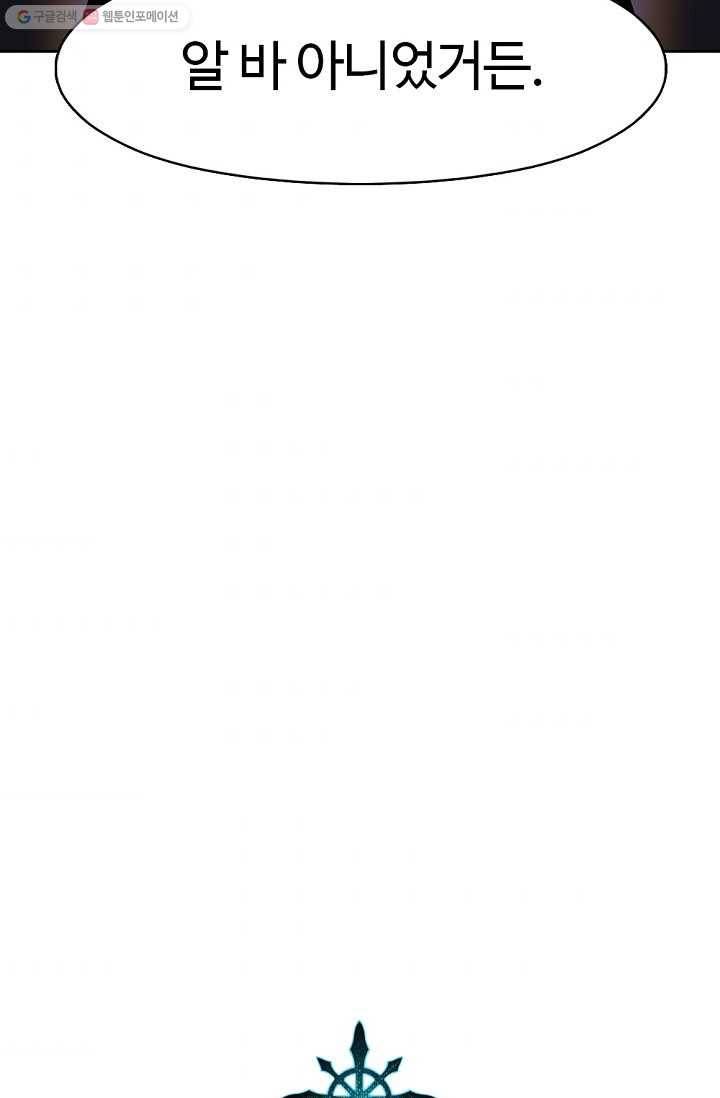 판피아 전기 136화 67