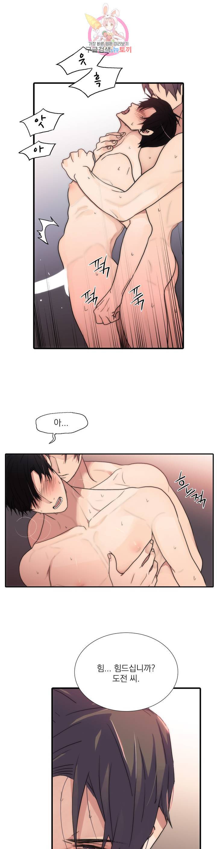애인셔틀 65화 외전 2부 4화 2