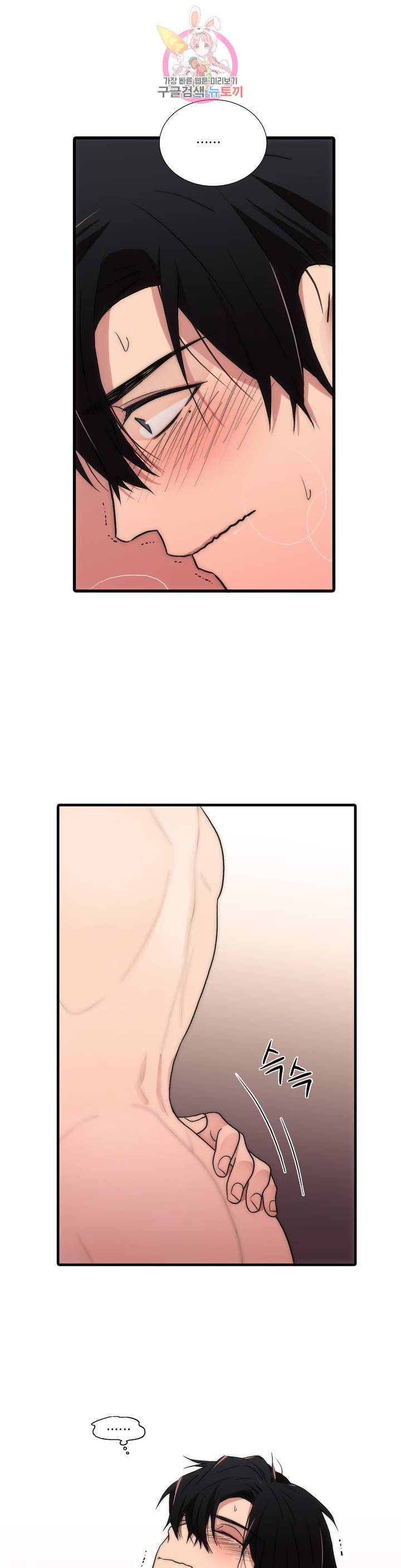 애인셔틀 65화 외전 2부 4화 9