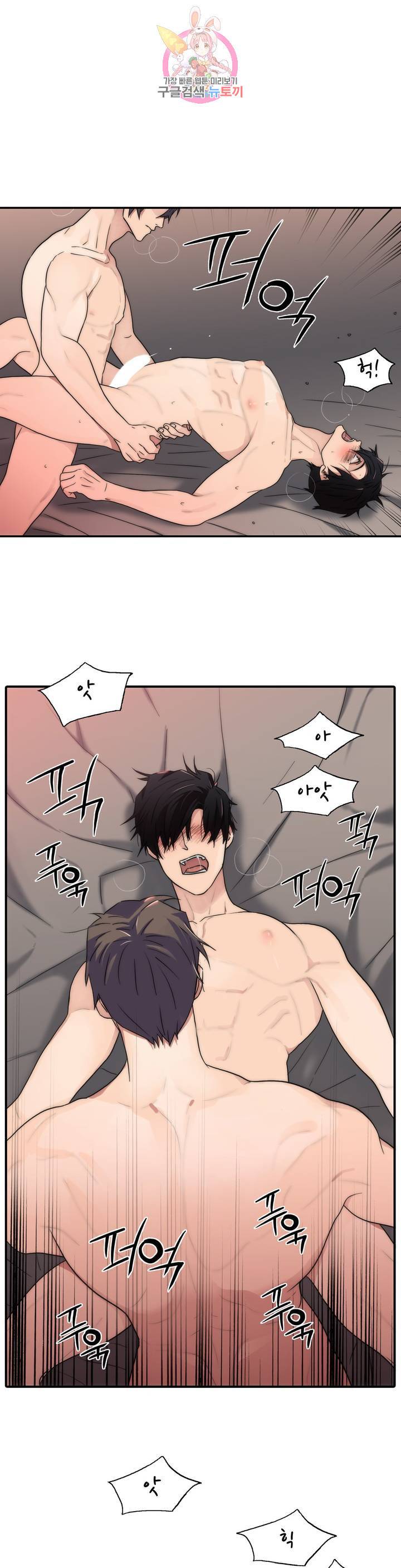 애인셔틀 65화 외전 2부 4화 11