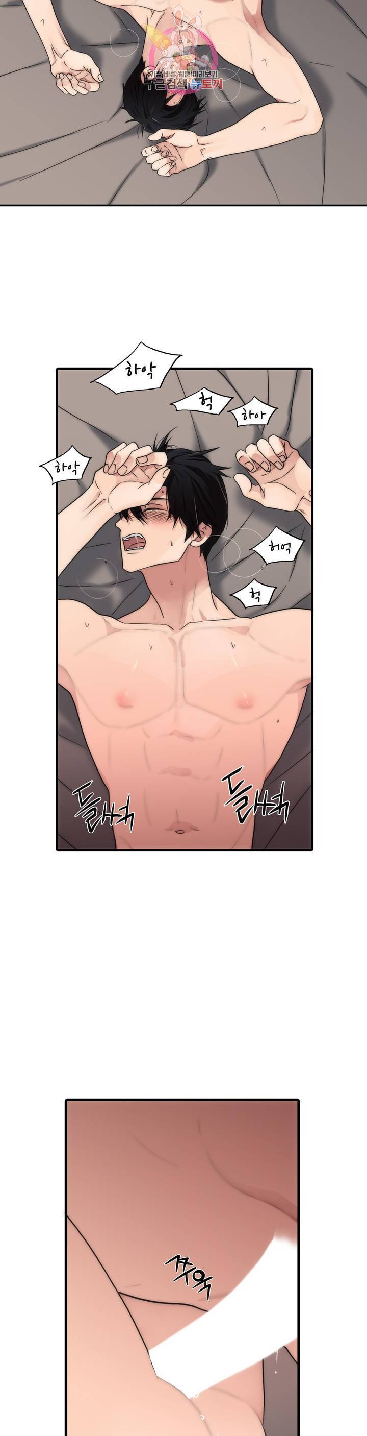 애인셔틀 65화 외전 2부 4화 13