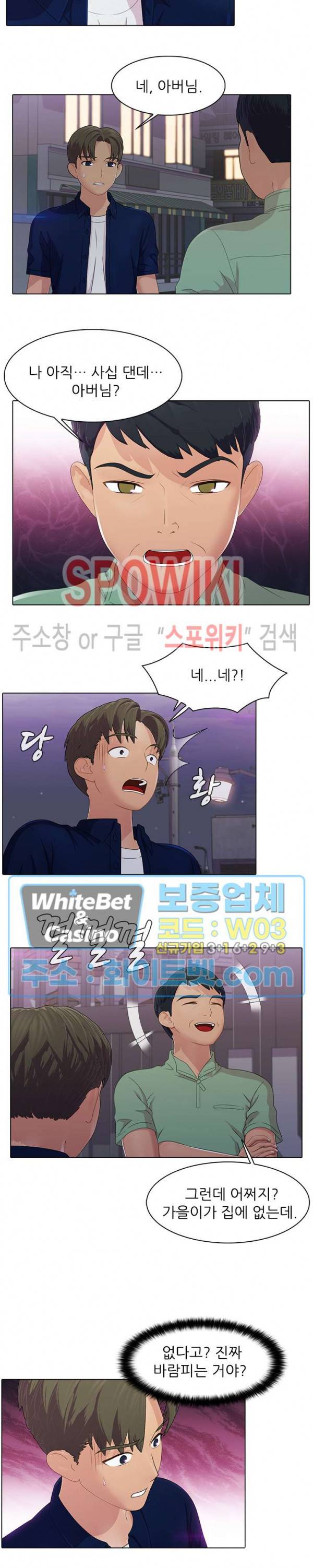버스 안에서 49화 3