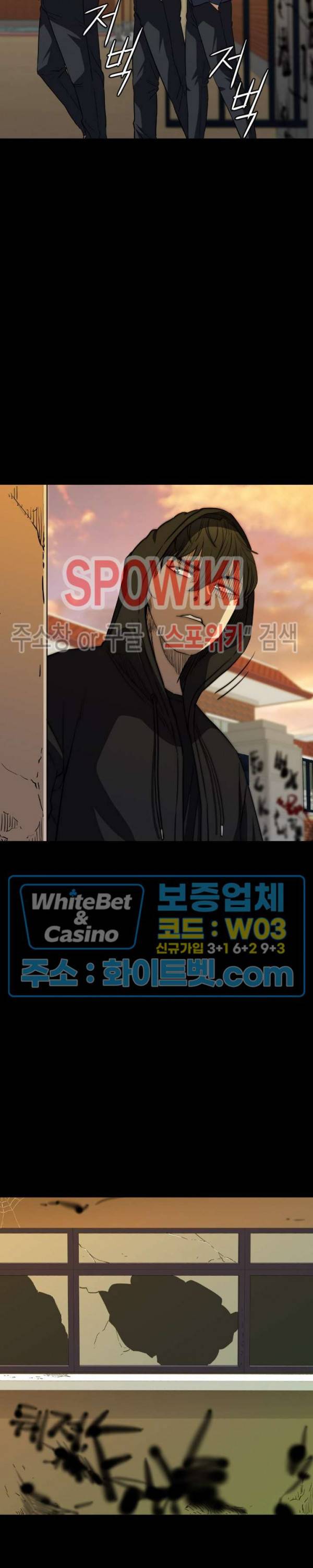 와치독 31화 2
