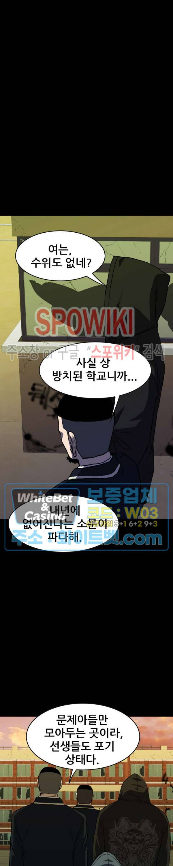 와치독 31화 3