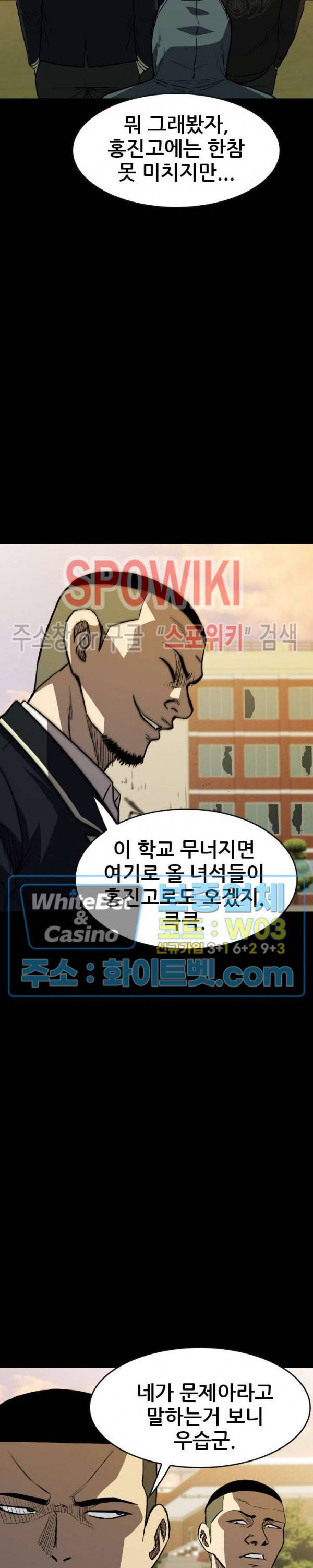 와치독 31화 4