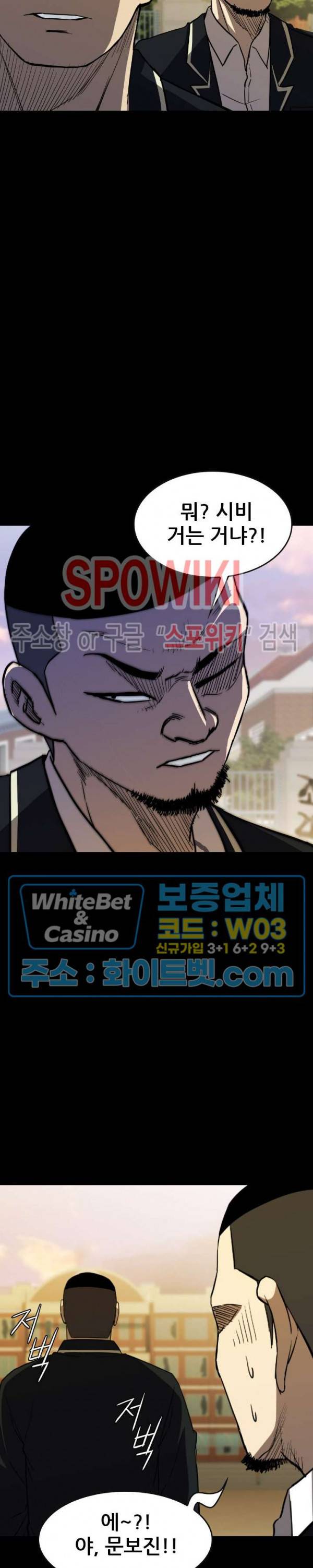 와치독 31화 5