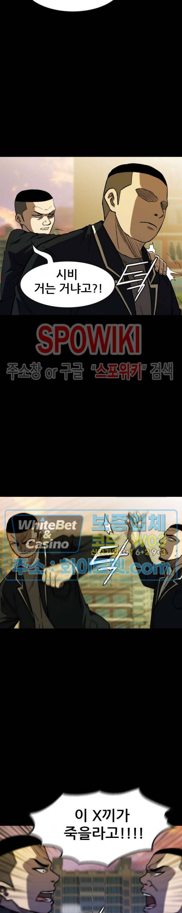 와치독 31화 6