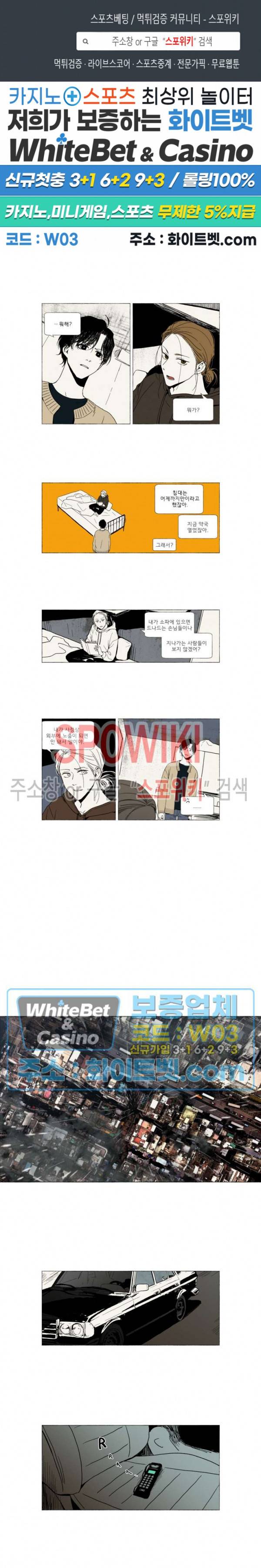 여명전야 4화 1