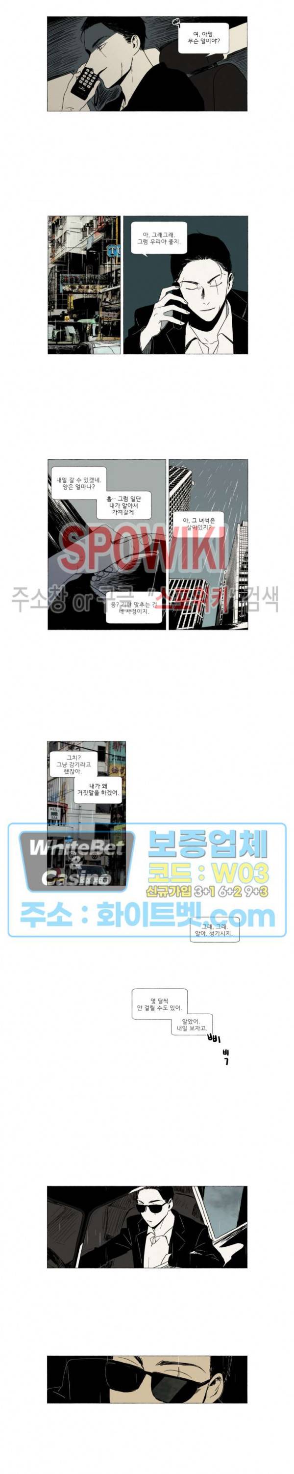 여명전야 4화 2