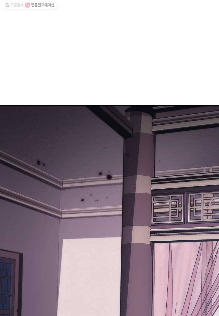 묵향 디 오리진 28화 1