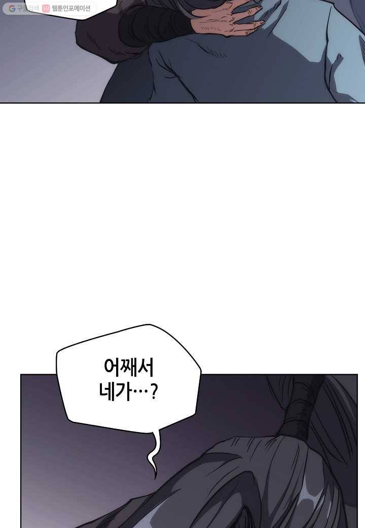 묵향 디 오리진 28화 5