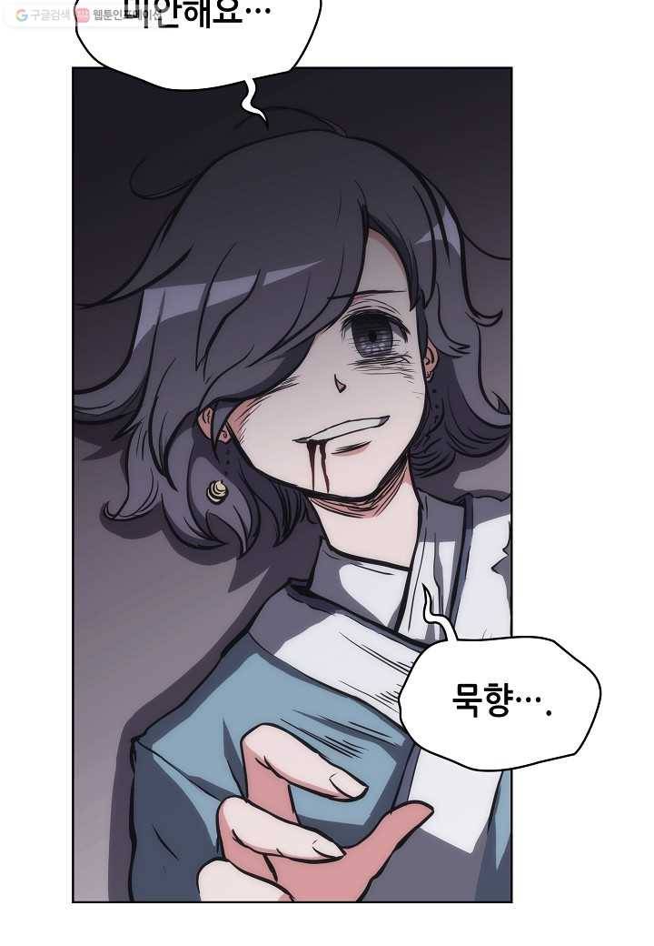 묵향 디 오리진 28화 7