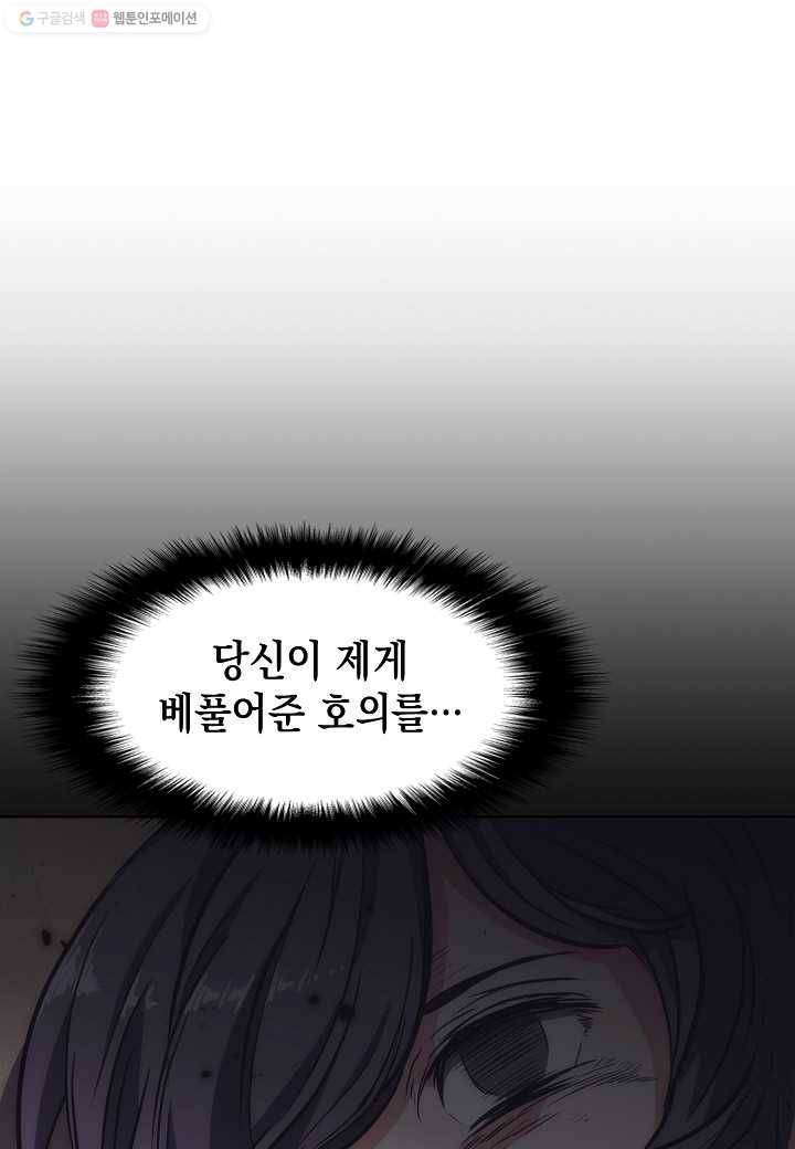 묵향 디 오리진 28화 12