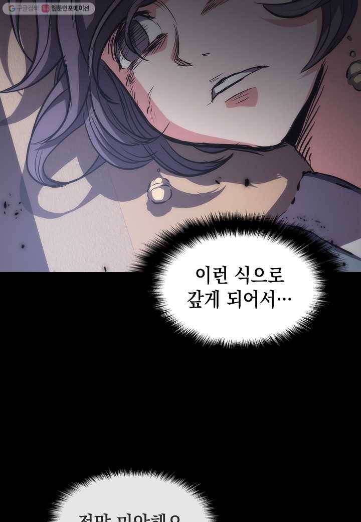 묵향 디 오리진 28화 13