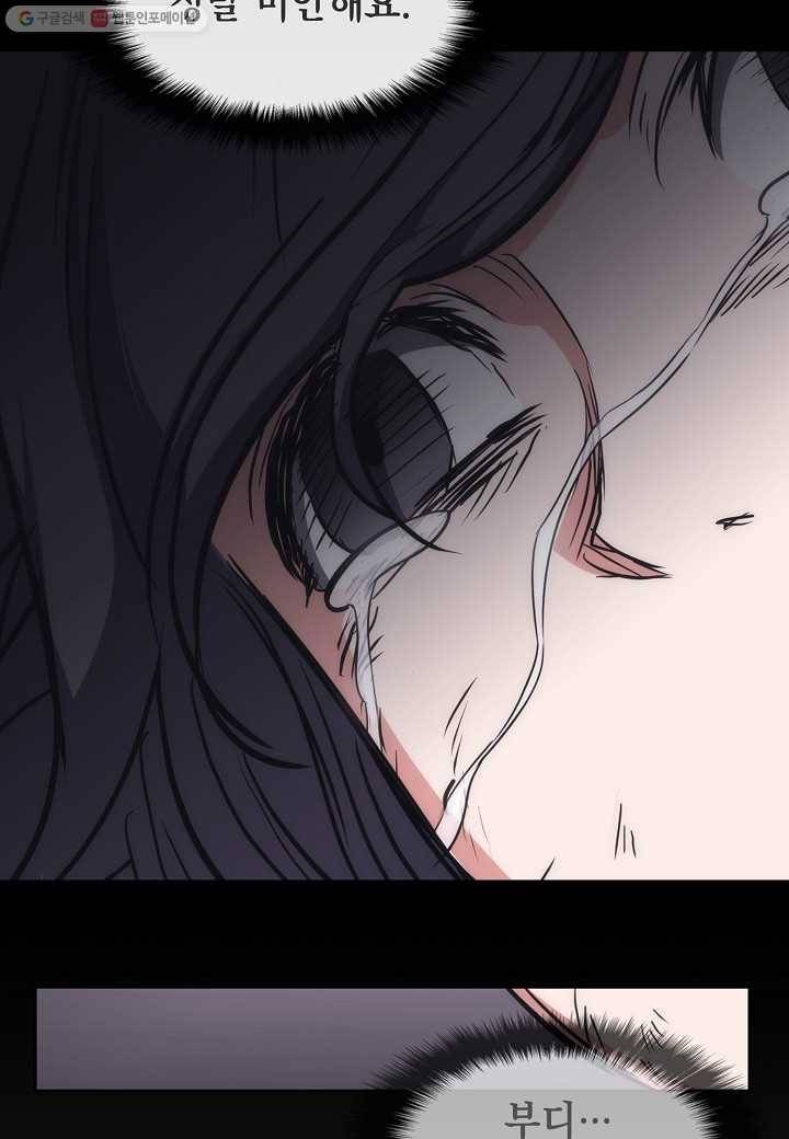 묵향 디 오리진 28화 14