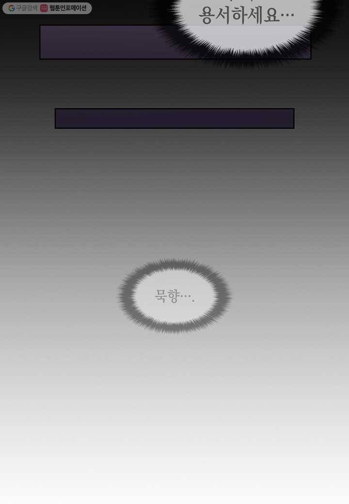묵향 디 오리진 28화 15