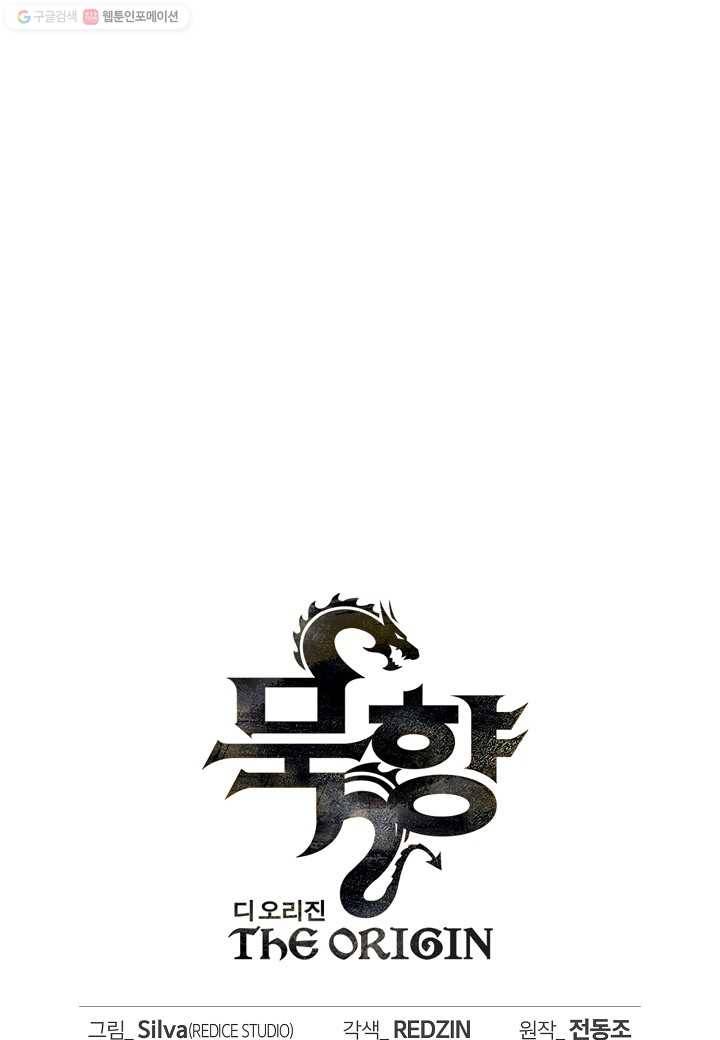 묵향 디 오리진 28화 23