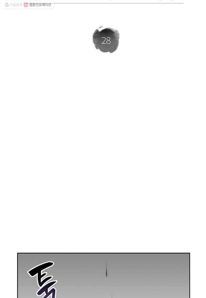 묵향 디 오리진 28화 24