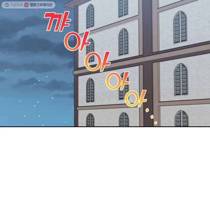 공녀님의 우주선 82화 7