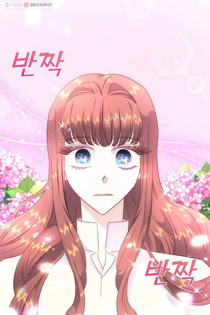 공녀님의 우주선 82화 9