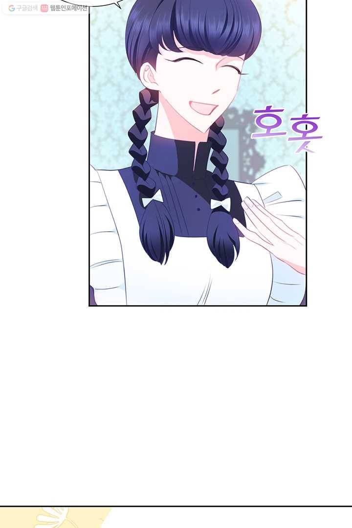 공녀님의 우주선 82화 12