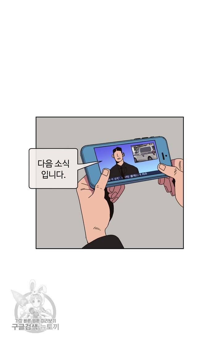 양의 사수 63화 4