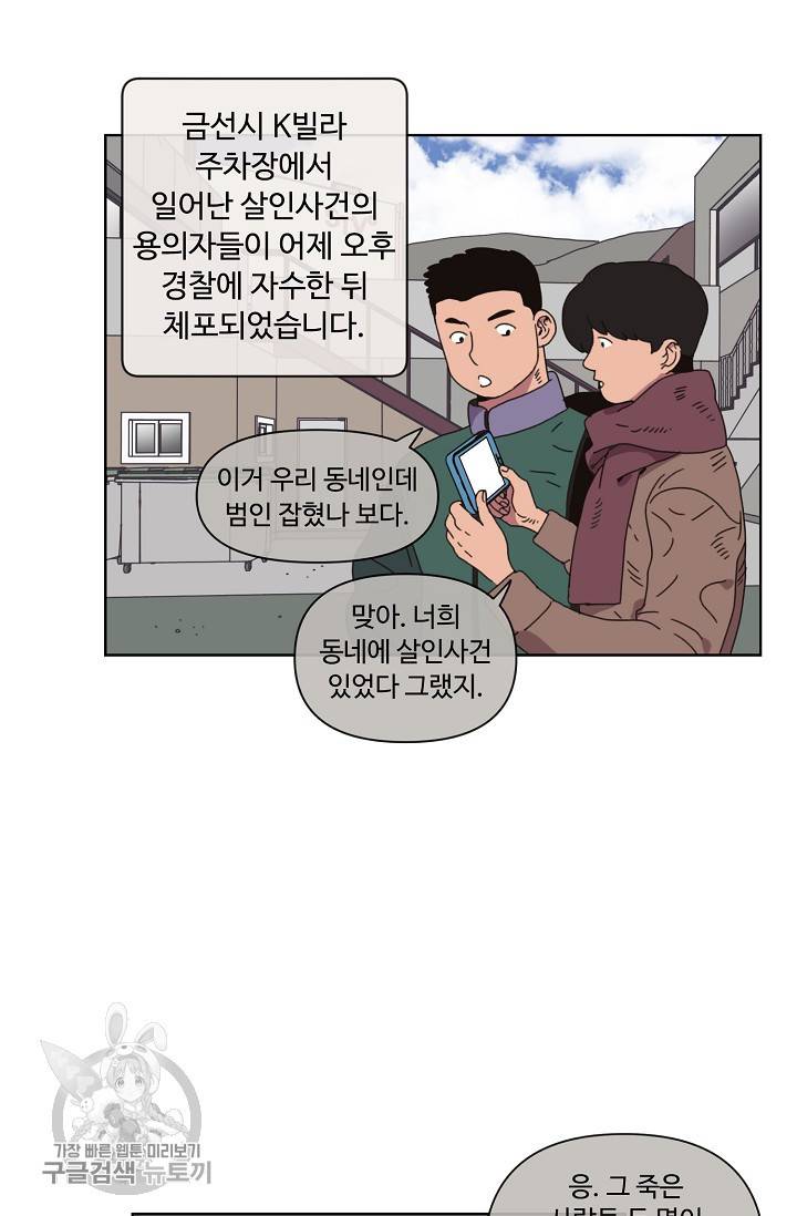 양의 사수 63화 5