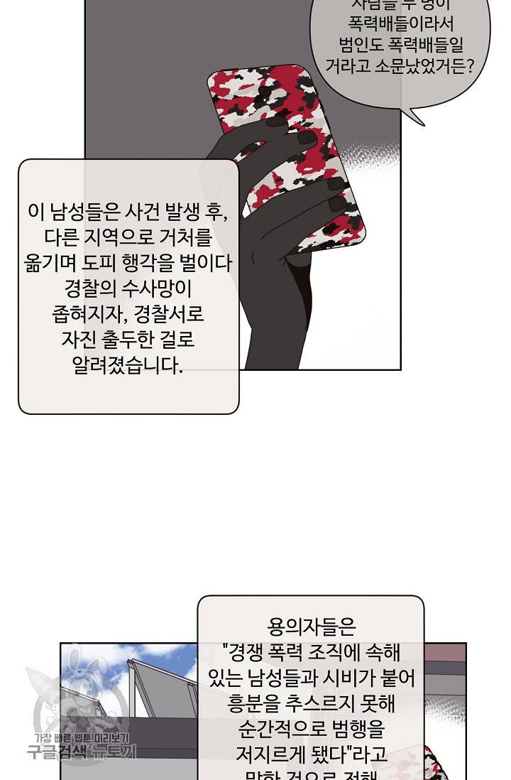 양의 사수 63화 6