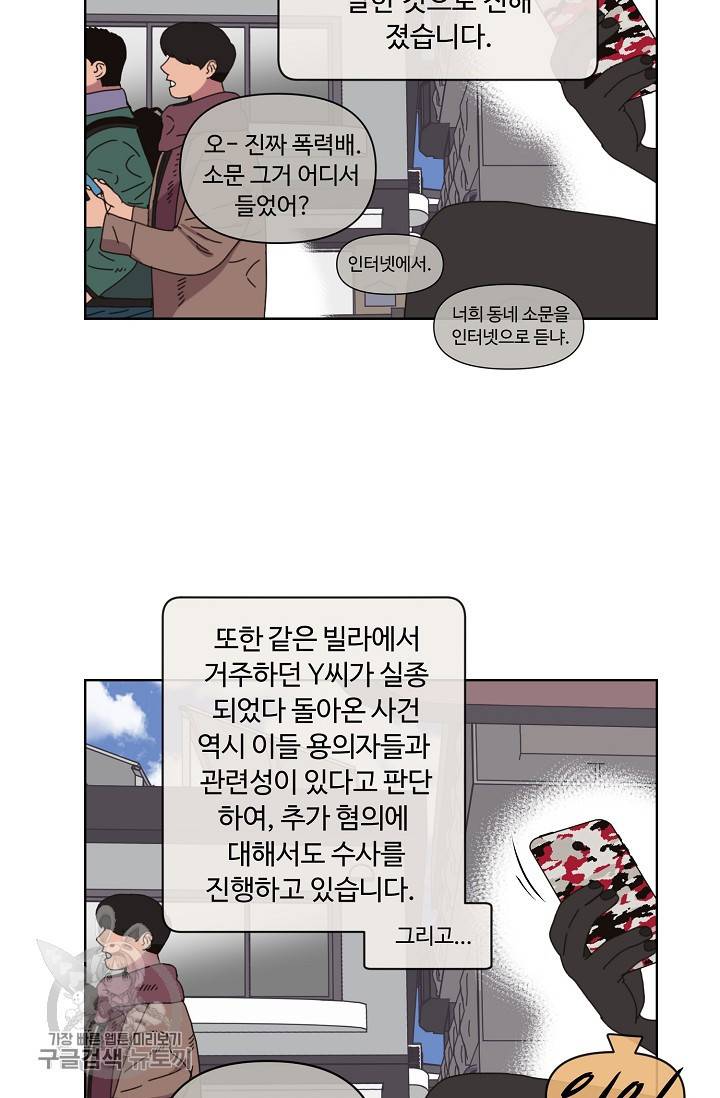 양의 사수 63화 7