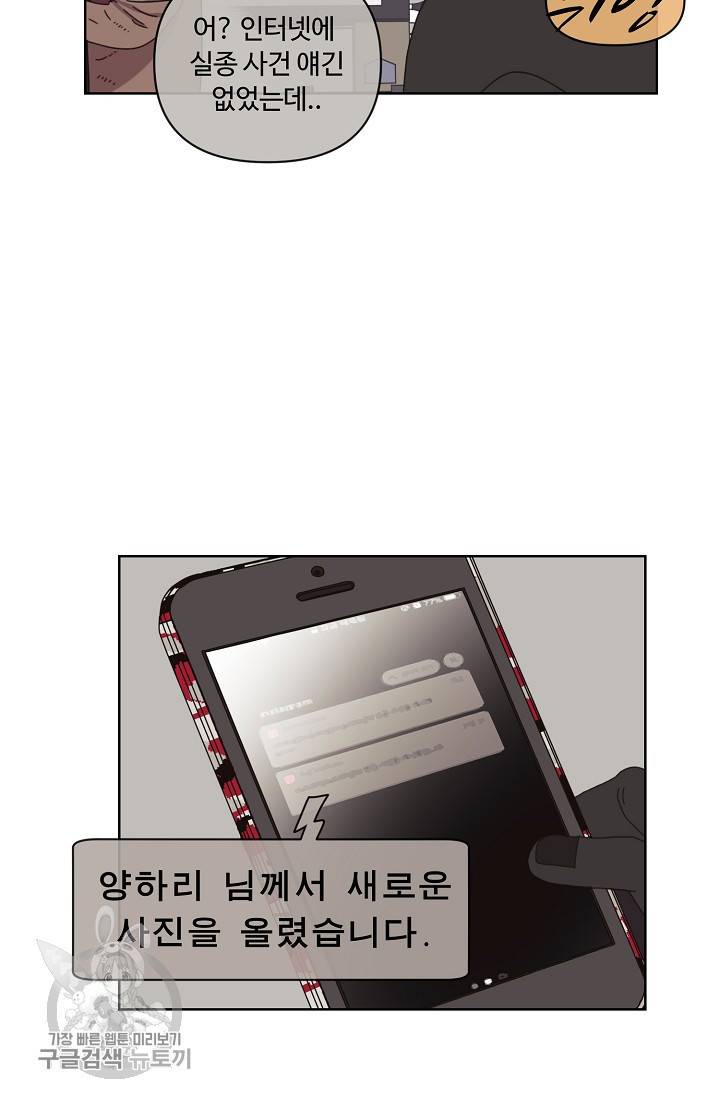 양의 사수 63화 8