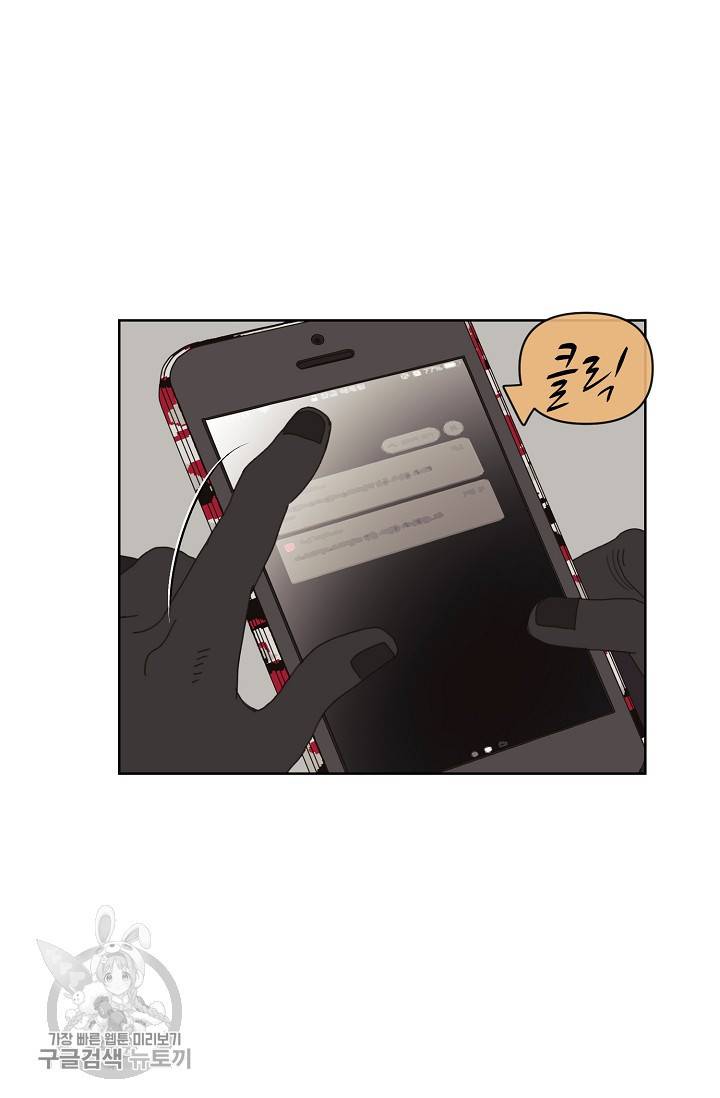 양의 사수 63화 9