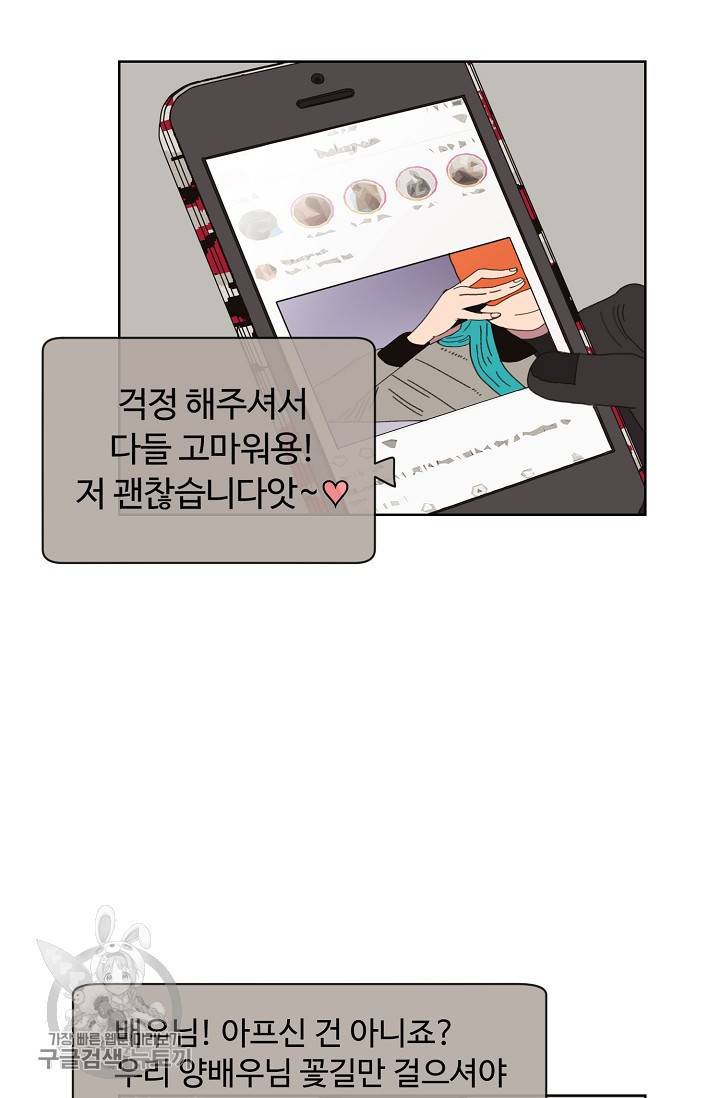 양의 사수 63화 10