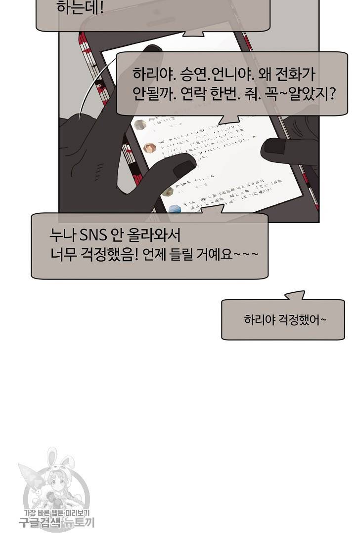 양의 사수 63화 11