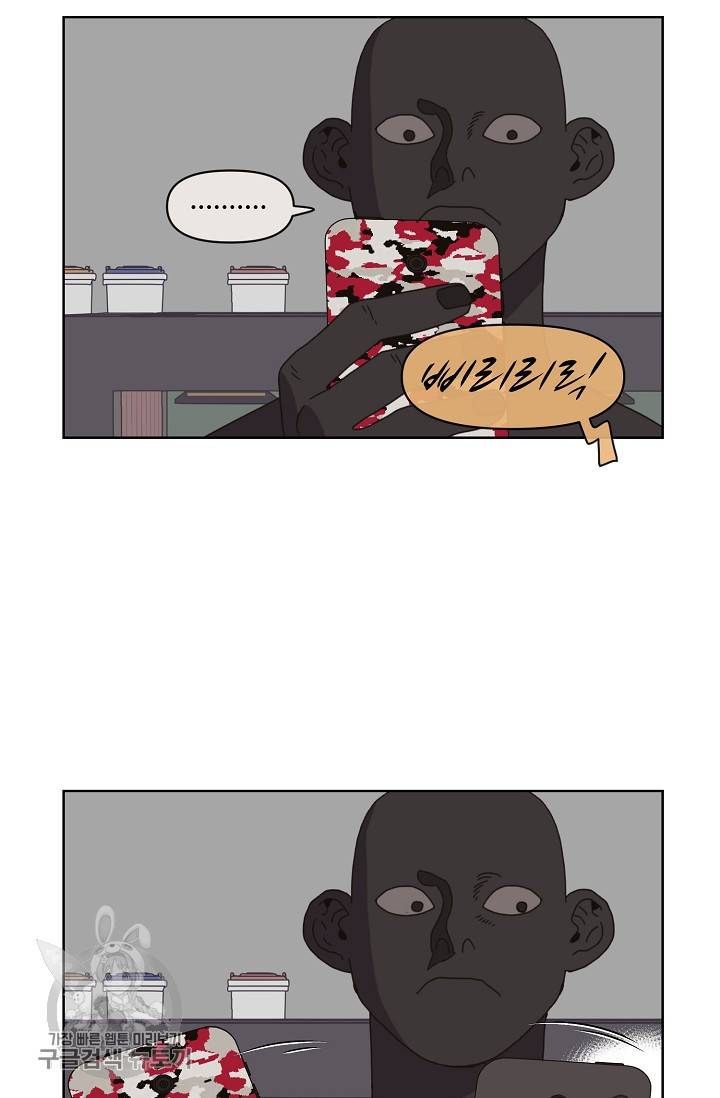 양의 사수 63화 12