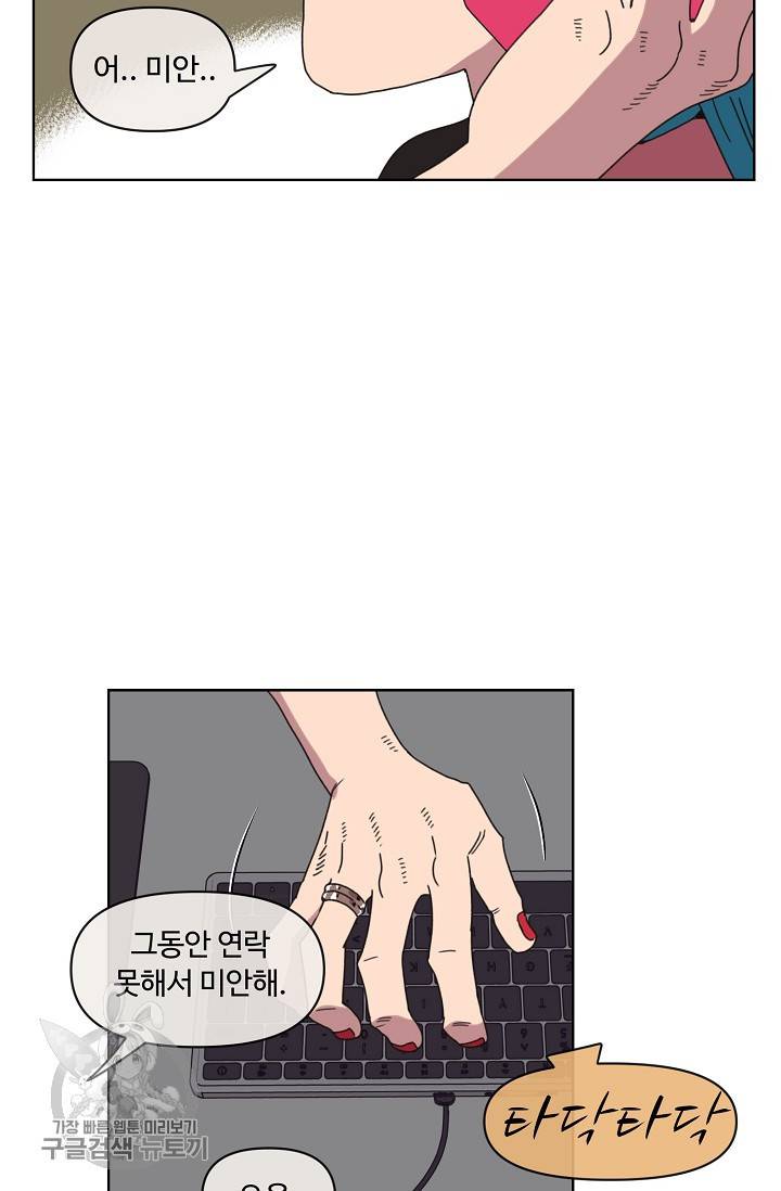 양의 사수 63화 16