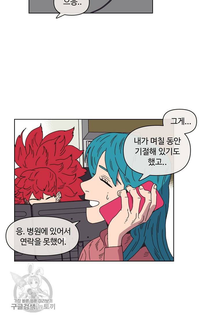양의 사수 63화 17