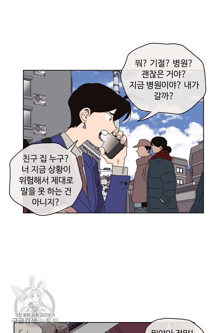 양의 사수 63화 18