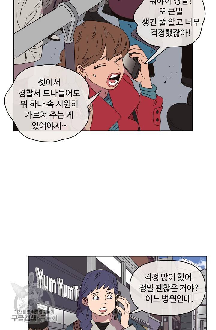 양의 사수 63화 19