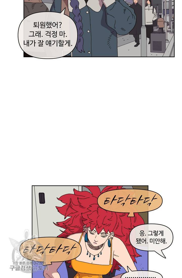 양의 사수 63화 20