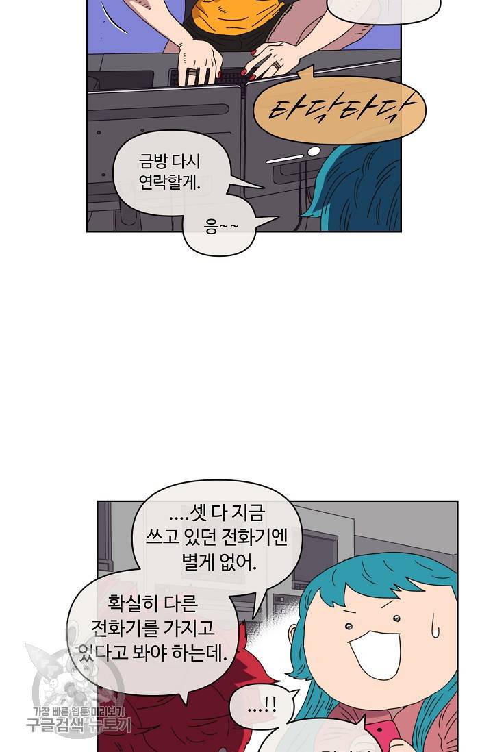 양의 사수 63화 21