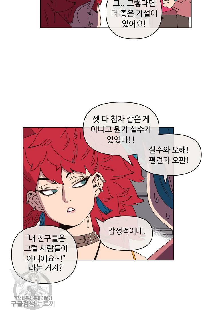 양의 사수 63화 22